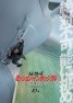 poster67x94.jpg