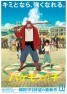 poster67x94.jpg